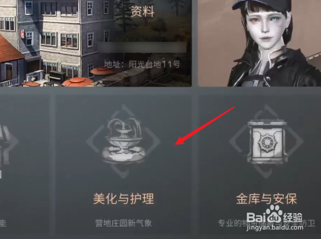 明日之后庄园地板怎么更换