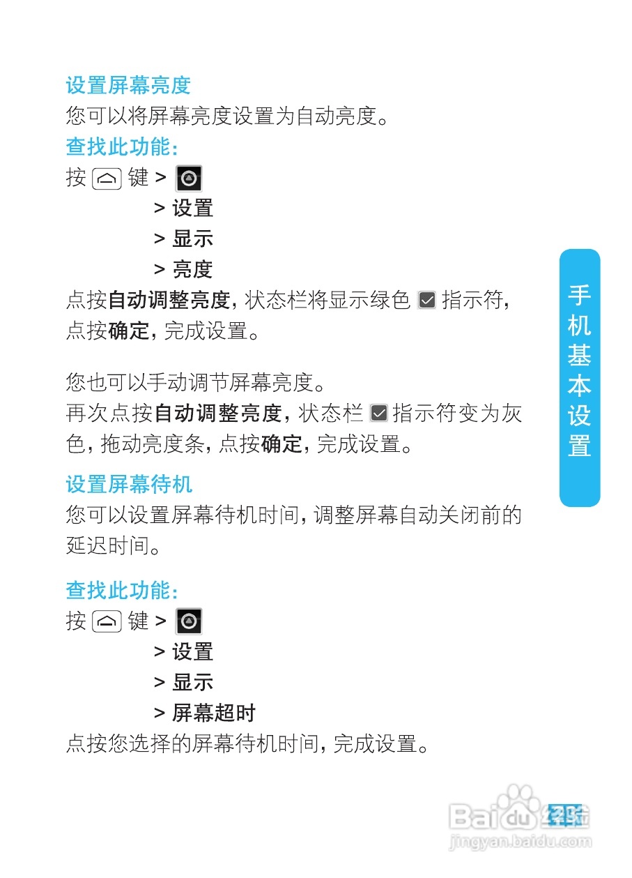 摩托罗拉XT320手机使用说明书:[3]