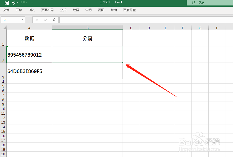 Excel如何将一串字符用符号两个两个分隔