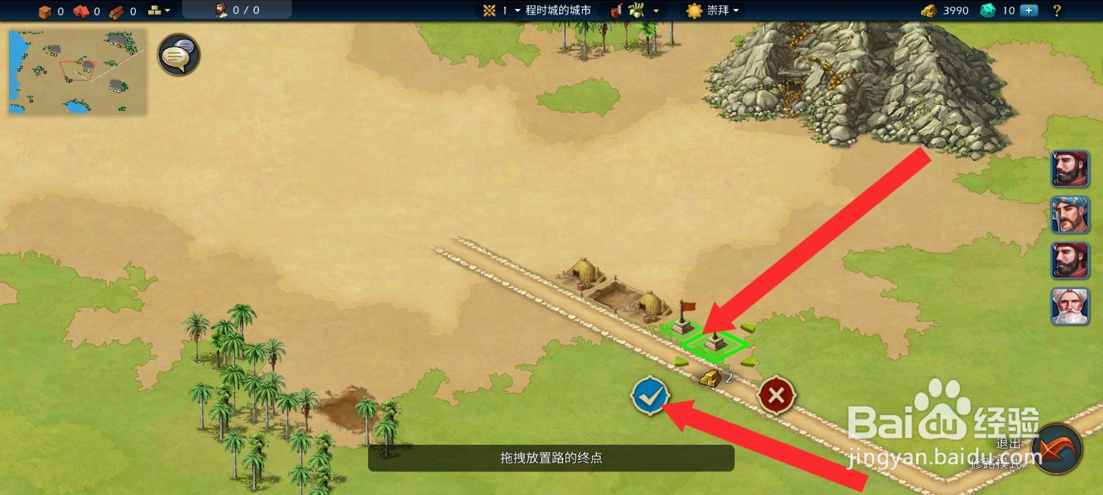 模拟帝国如何修建道路