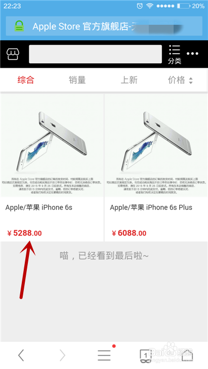 网上如何预购iphone 6s/iphone 6s Plus