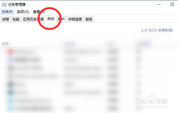 电脑怎么禁止开机启动项