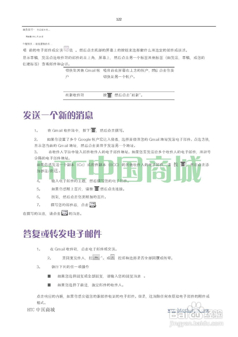 HTC(多普达) HTC G19 Raider 4G X710e手机(简体中文):[13]
