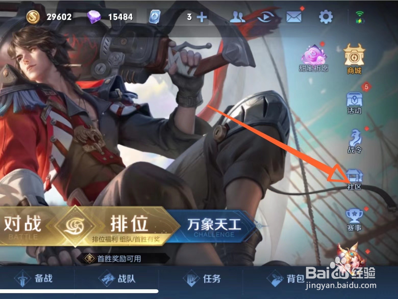 王者荣耀s30版本更新内容