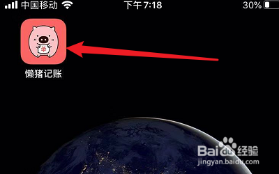 懒猪记账的昵称怎么修改？