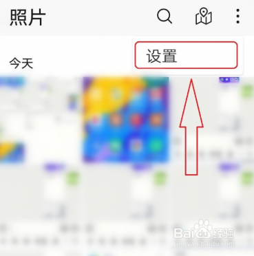 如何开启华为手机图库的数据同步功能