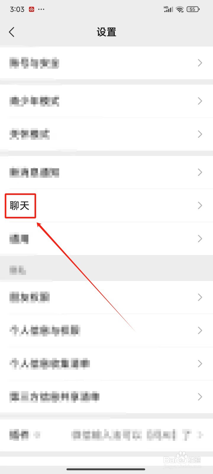 微信APP怎样使用听筒播放语音消息