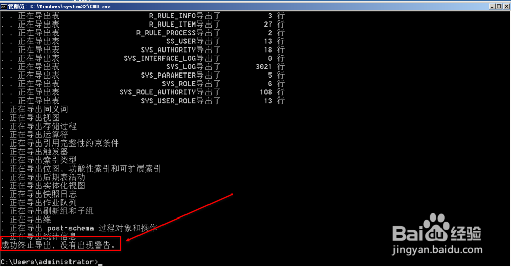 oracle 11g备份