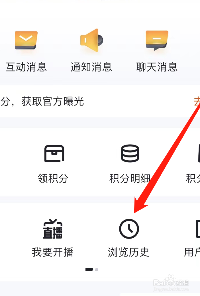 懂车帝查看浏览历史的方法