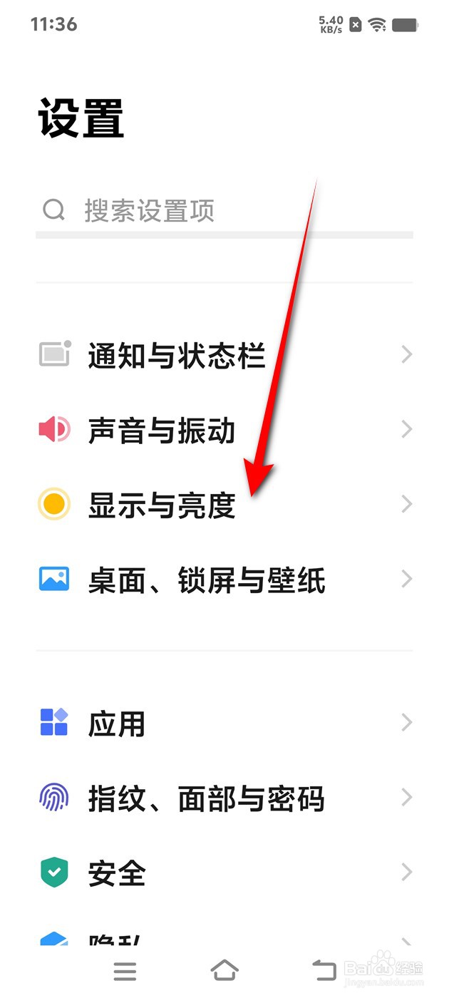 IQOO Z9 Turbo屏幕色彩模式怎么设置调整