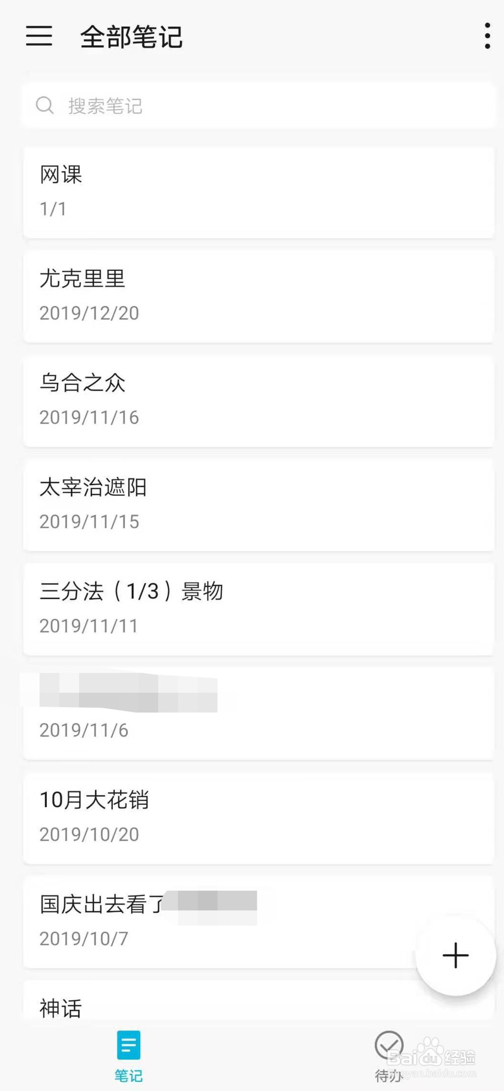 日常生活中如何不忘记重要的事，六个方法涨记性