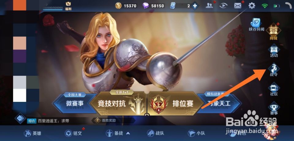 王者荣耀战令S21赛季有什么皮肤