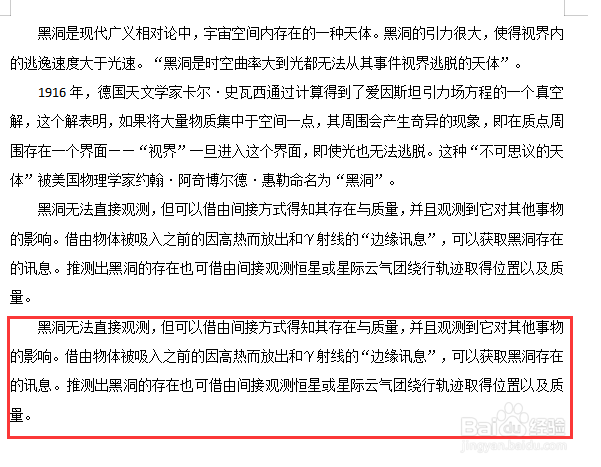 怎样把多个word快速合并成一个