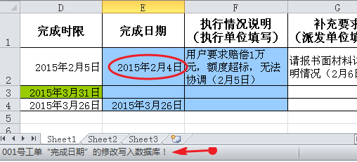 网盘应用—Excel数据库开发：[7]圆满收官