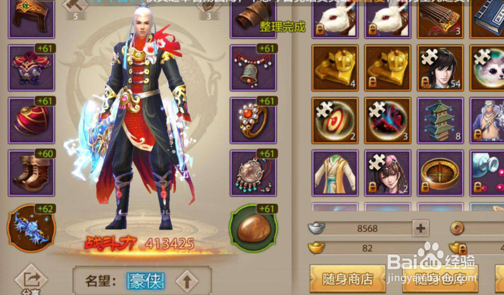 天龙八部手游满五最省钱方法