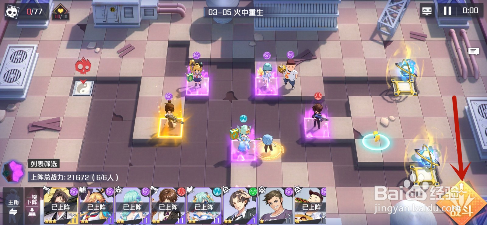 妖怪名单之前世今生怎么进行战斗