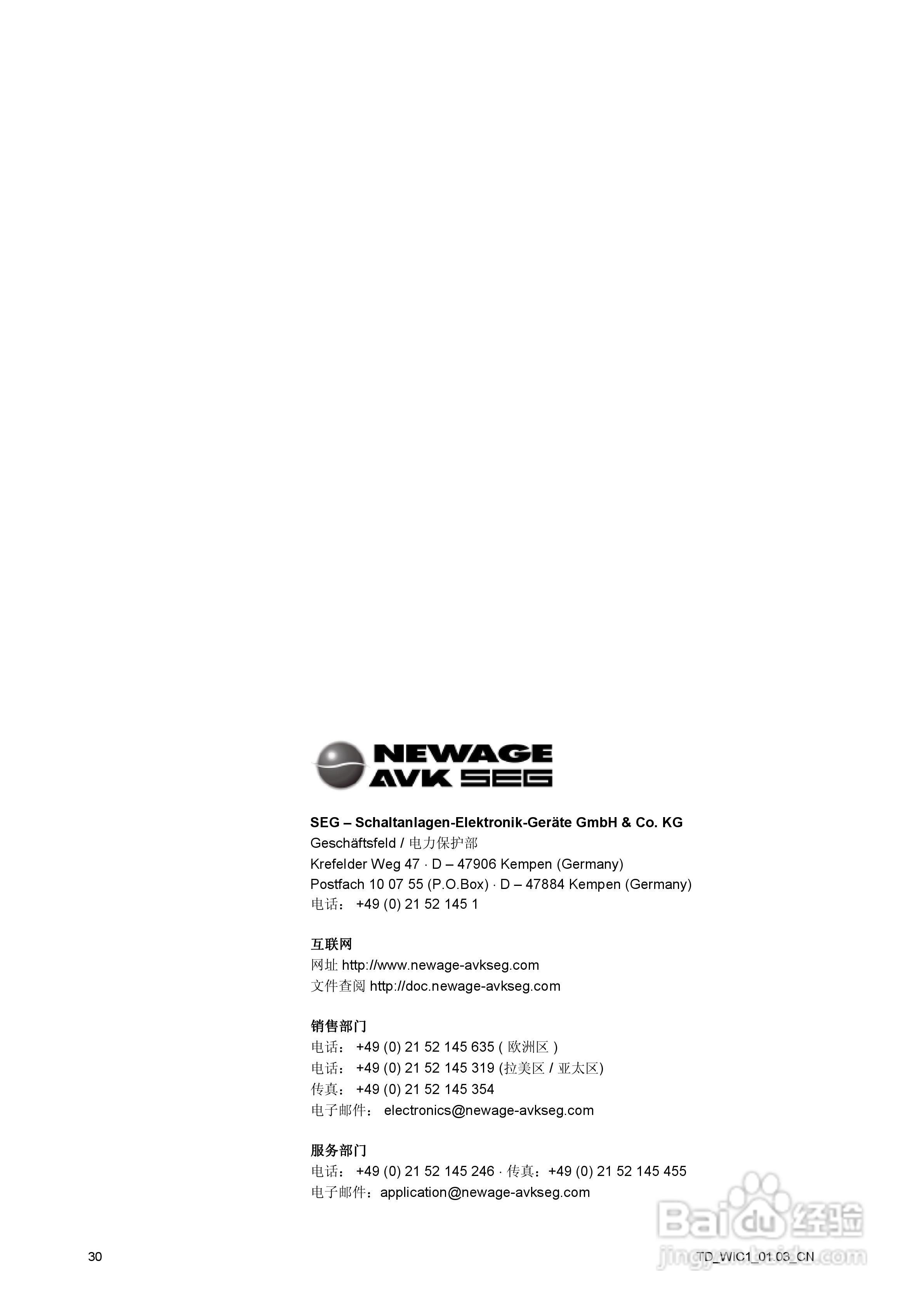 SEG WIC1-CT供电时间过流和接地电流继电器说明书:[3]