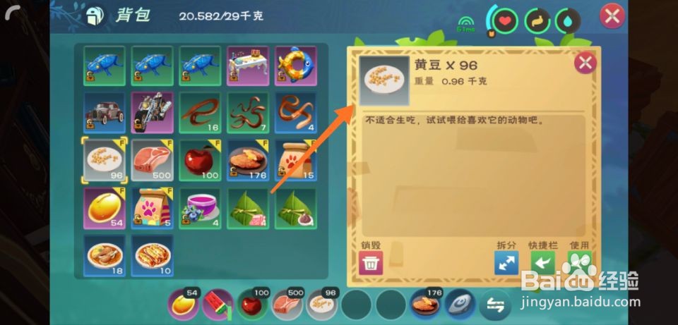 创造与魔法牛肉酱怎么做