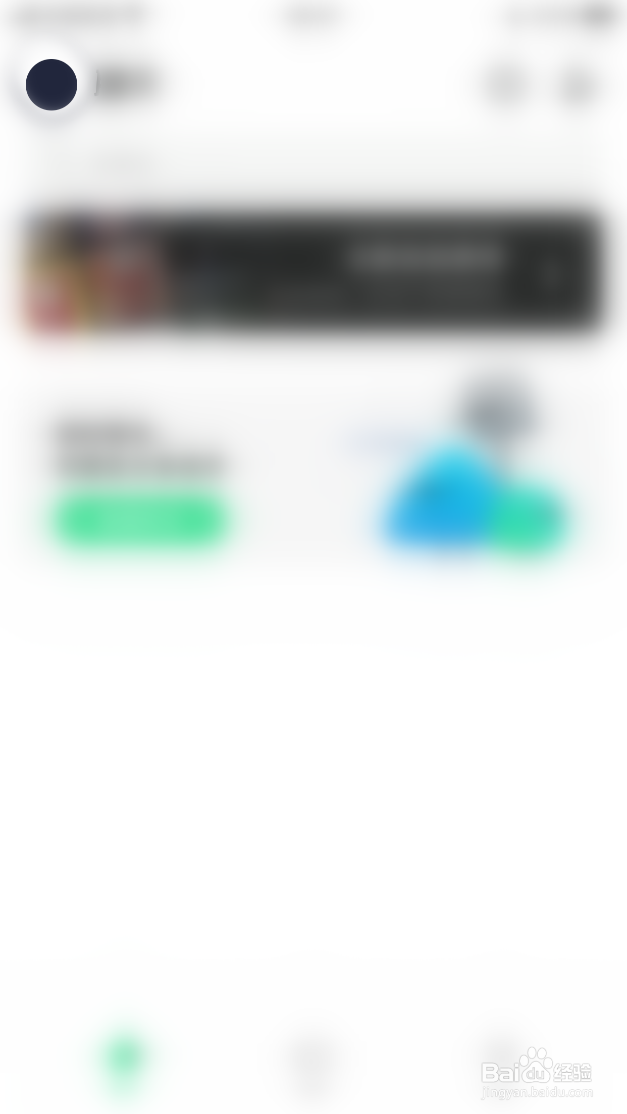 多闪如何关闭私密帐号