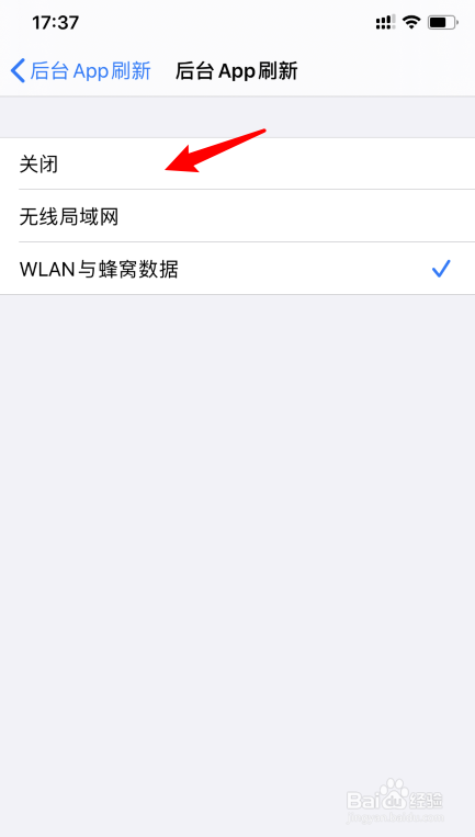 iPhone11怎么关闭后台APP刷新