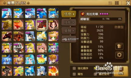 精灵之境召唤券怎么获得