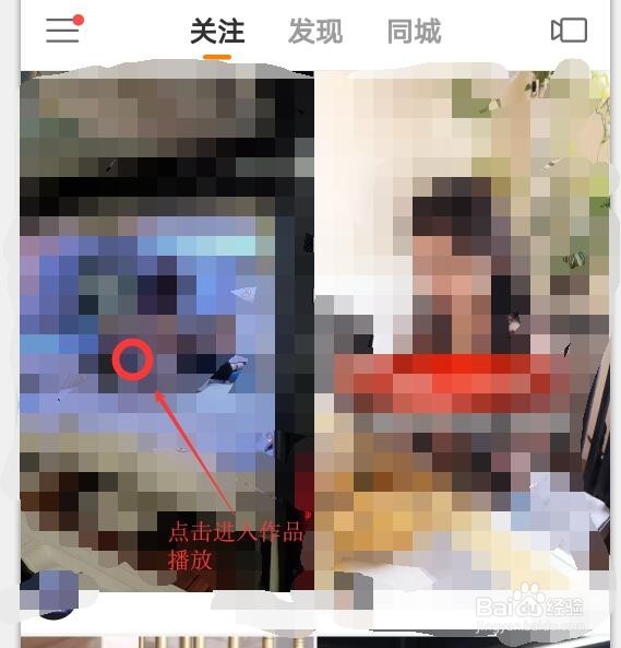快手怎样取消关注