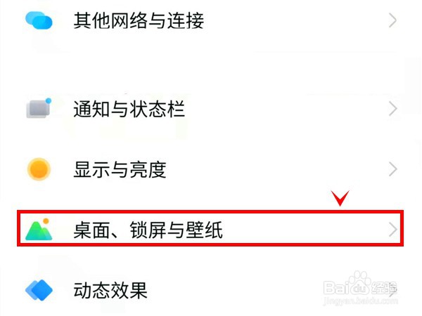 iqoo8怎样开启节日锁屏壁纸
