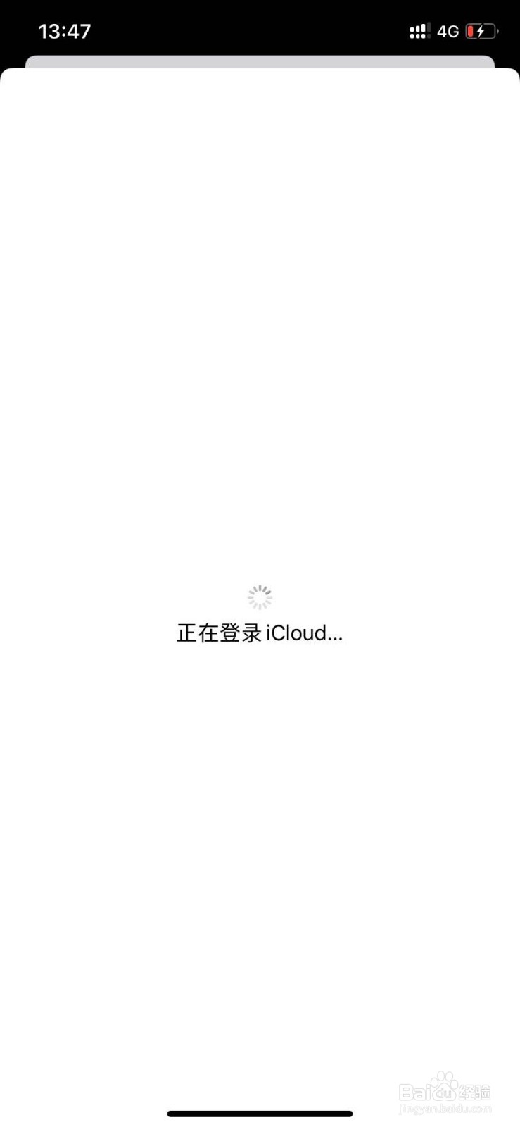 苹果手机id登录