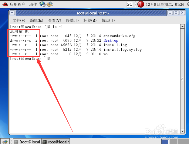 linux怎么查看文件权限