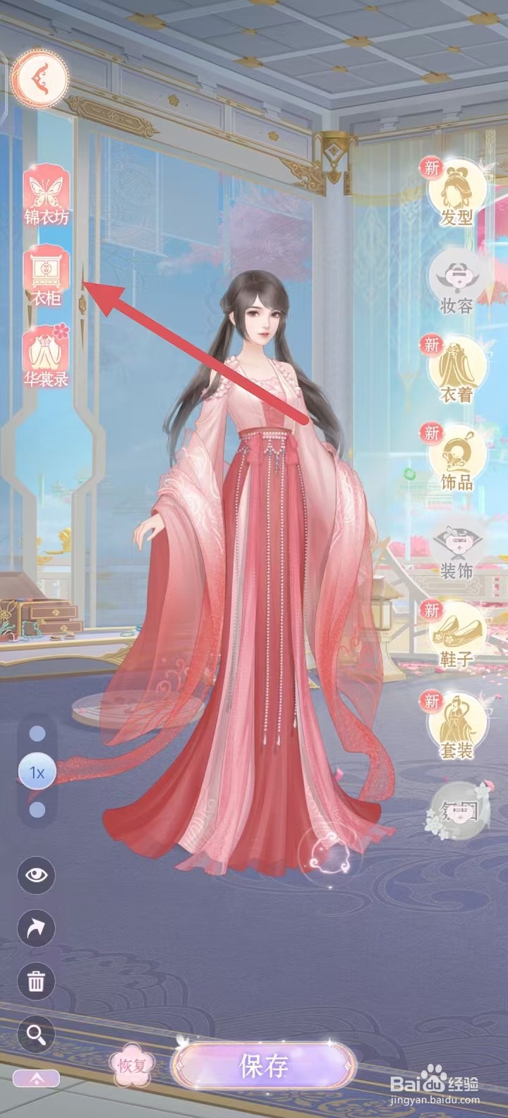 繁花似锦如何查看猩红酒宴发？