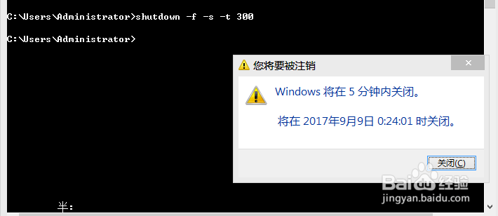 win7中的这些关机快捷键你知道吗