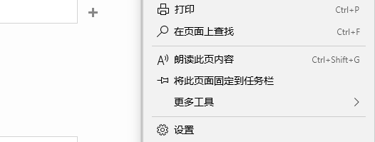 edge浏览器ie选项