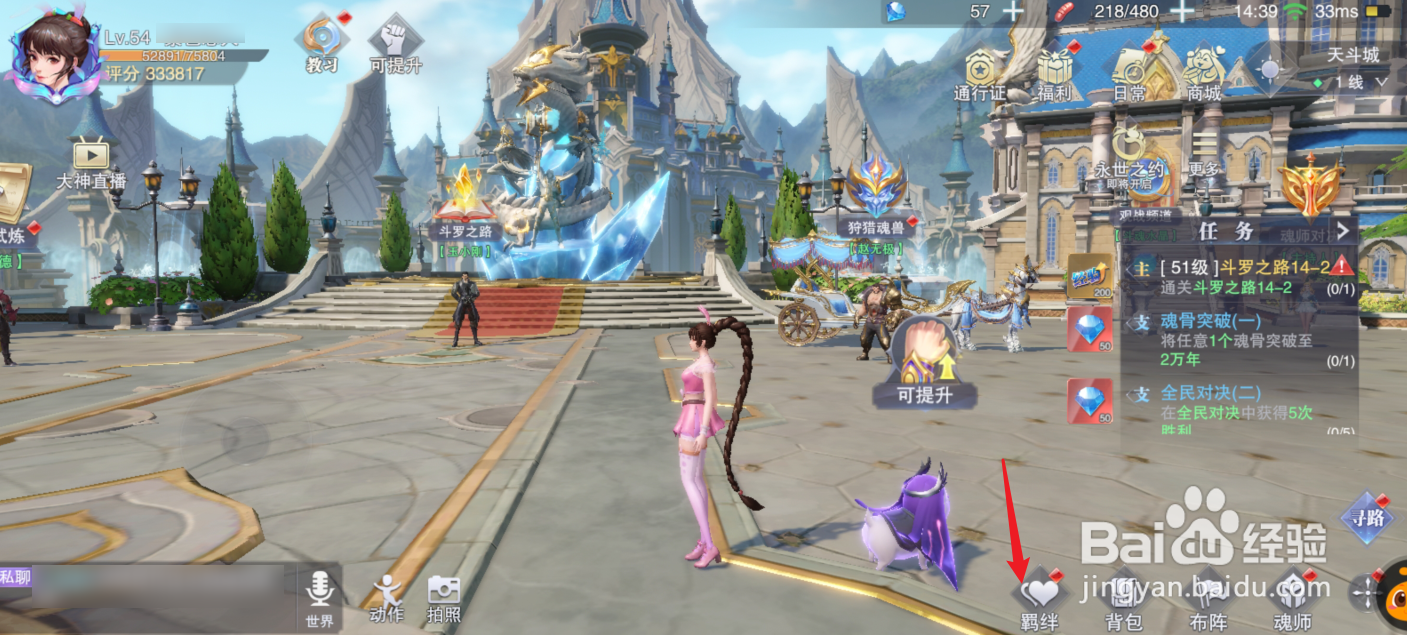 斗罗大陆魂师对决黄金铁三角怎么升级