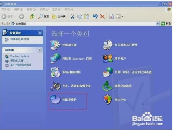 我不知道看电脑是32位还是64位？