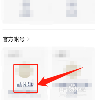赫莲娜怎么查积分