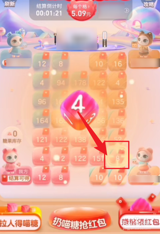 双十一喵喵怎么玩