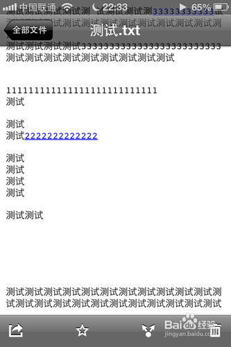 怎么把txt文件放进iphone手机