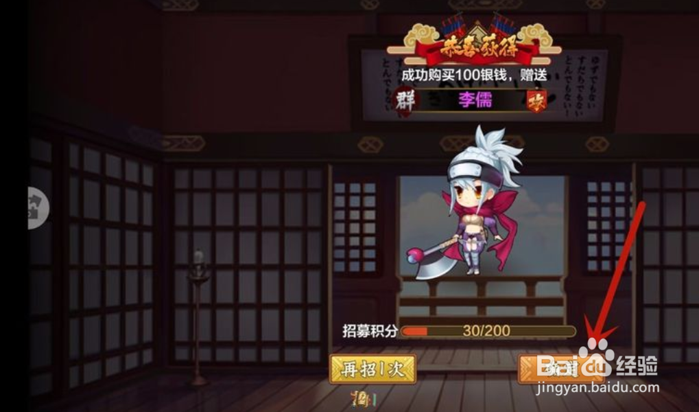 蜜糖世界手游怎么招募武将