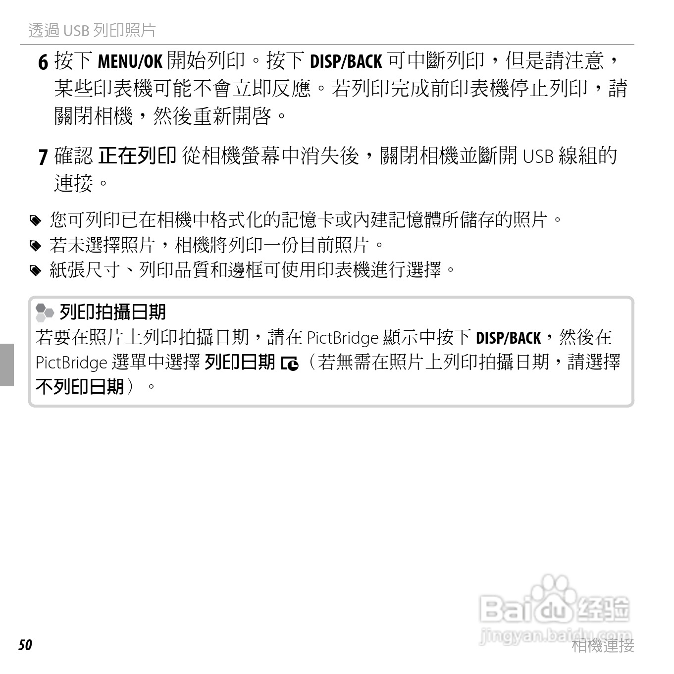 富士FinePix JX300数码相机使用说明书:[7]