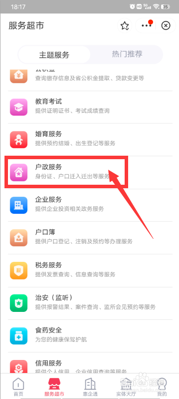 身份证消磁了怎么办 怎样加磁