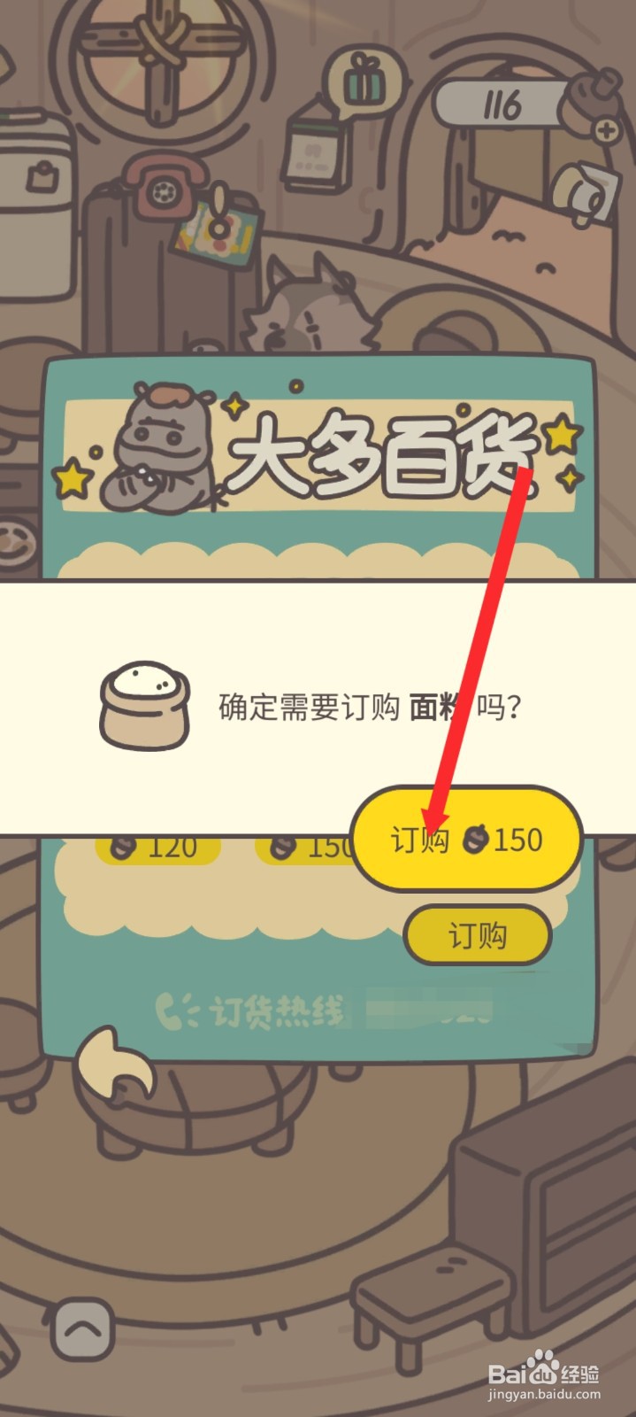 橡子屋如何订购面粉