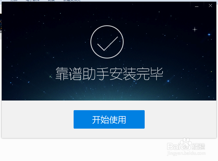 征途口袋版手游怎么在电脑上玩