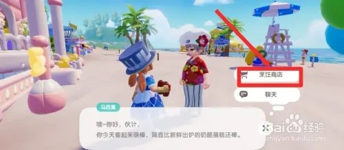 心动小镇乡村炖菜食谱怎样获得