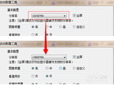 宽屏笔记本玩古剑奇谭界面显示不全怎么办