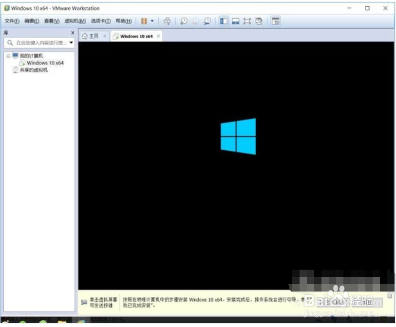 VMware虚拟机安装Windows10的方法