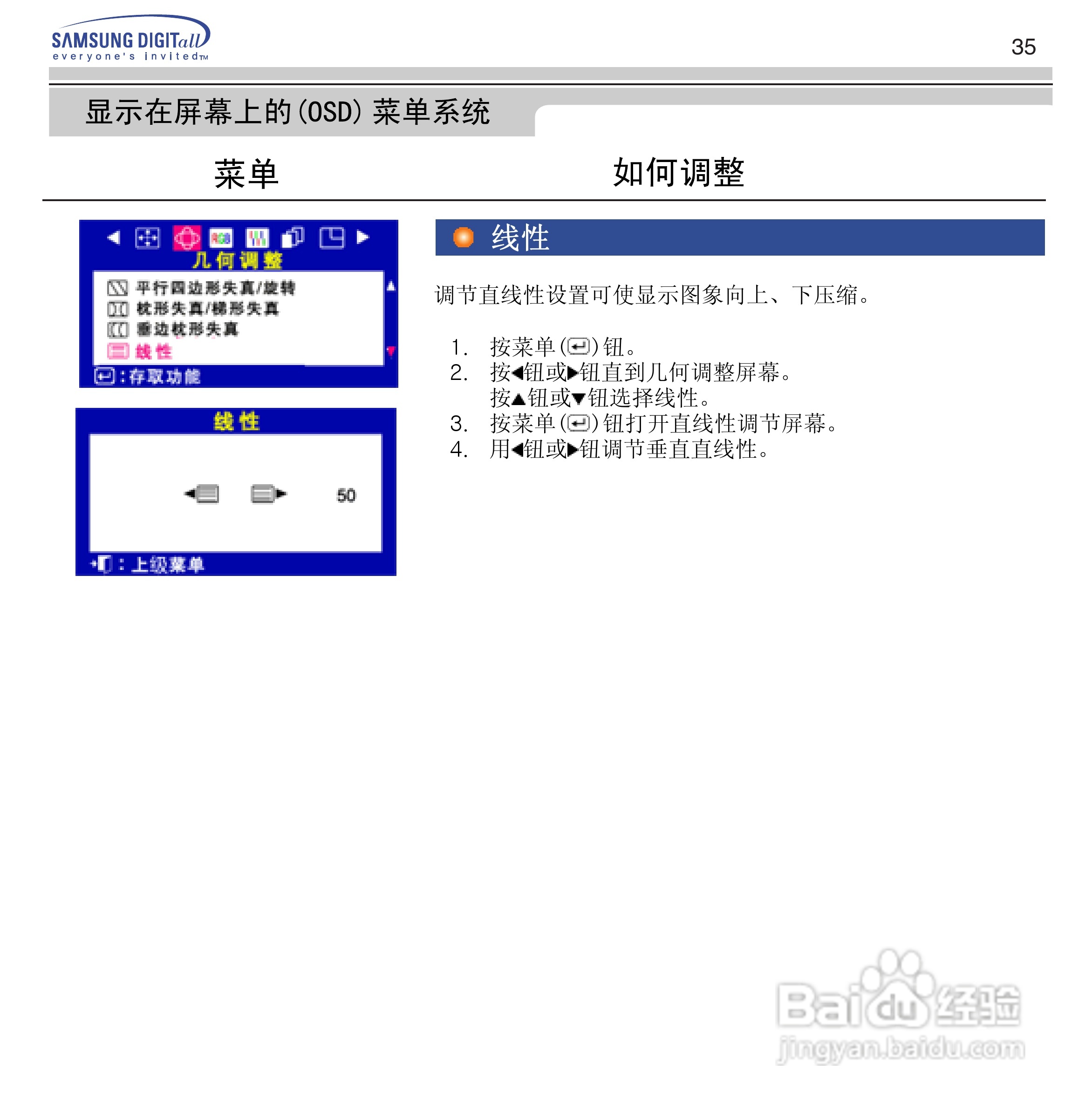 三星955B显示器使用说明书:[4]