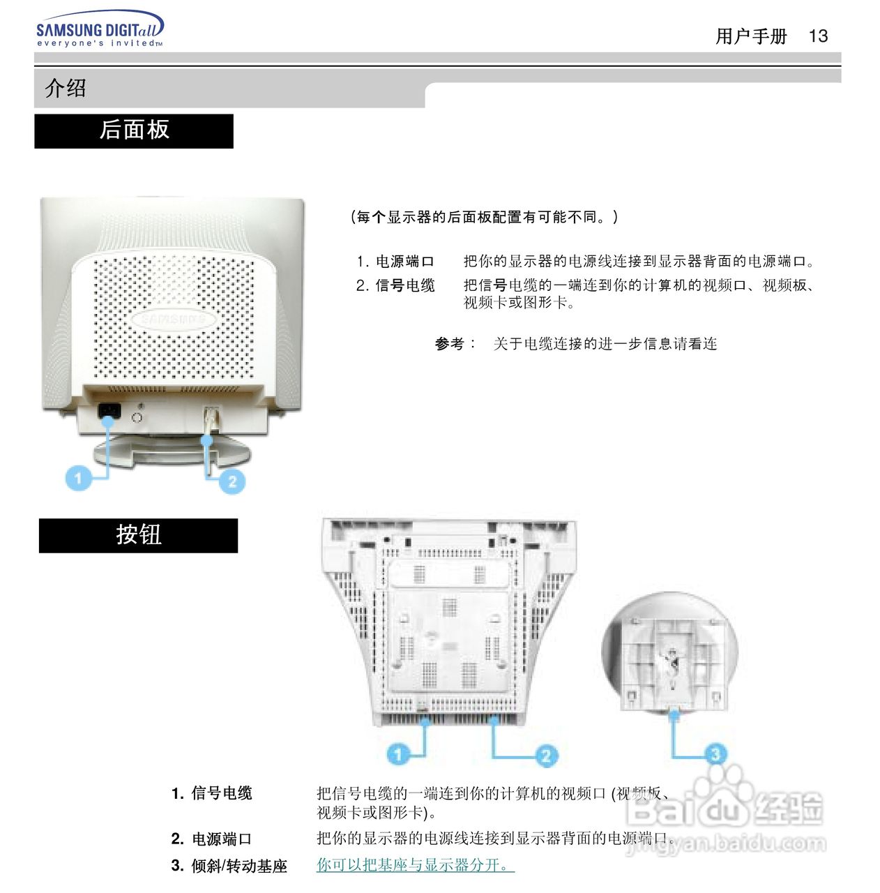 三星955B显示器使用说明书:[2]