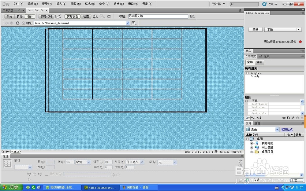 网页中的下载界面是怎么做的