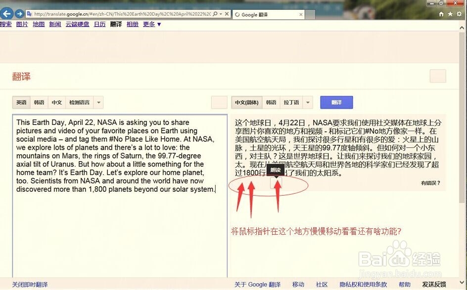 在线翻译学习的好助手