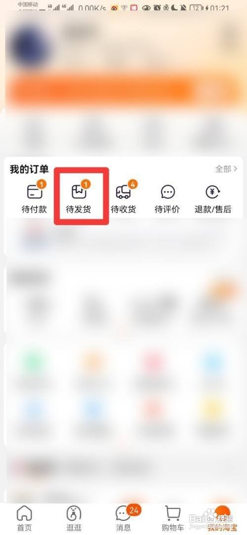 解封了怎么快递还不发货